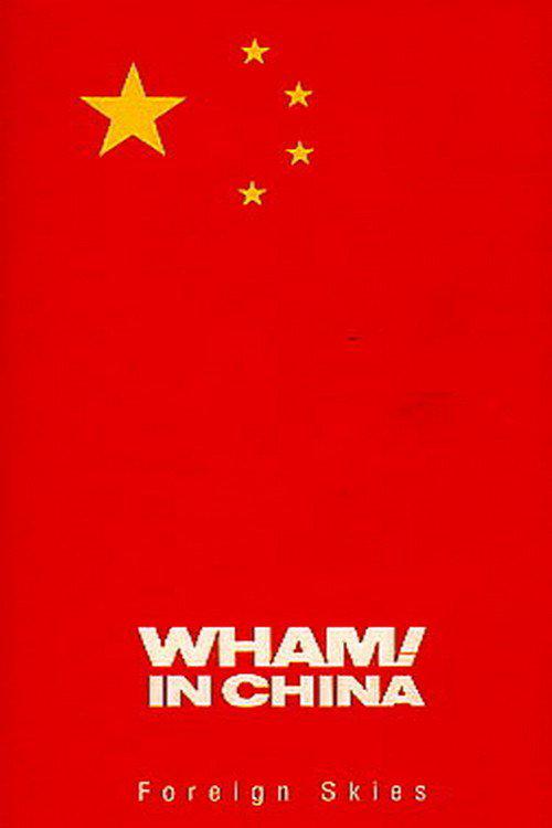 й Wham! in China: Foreign Skies (1986)