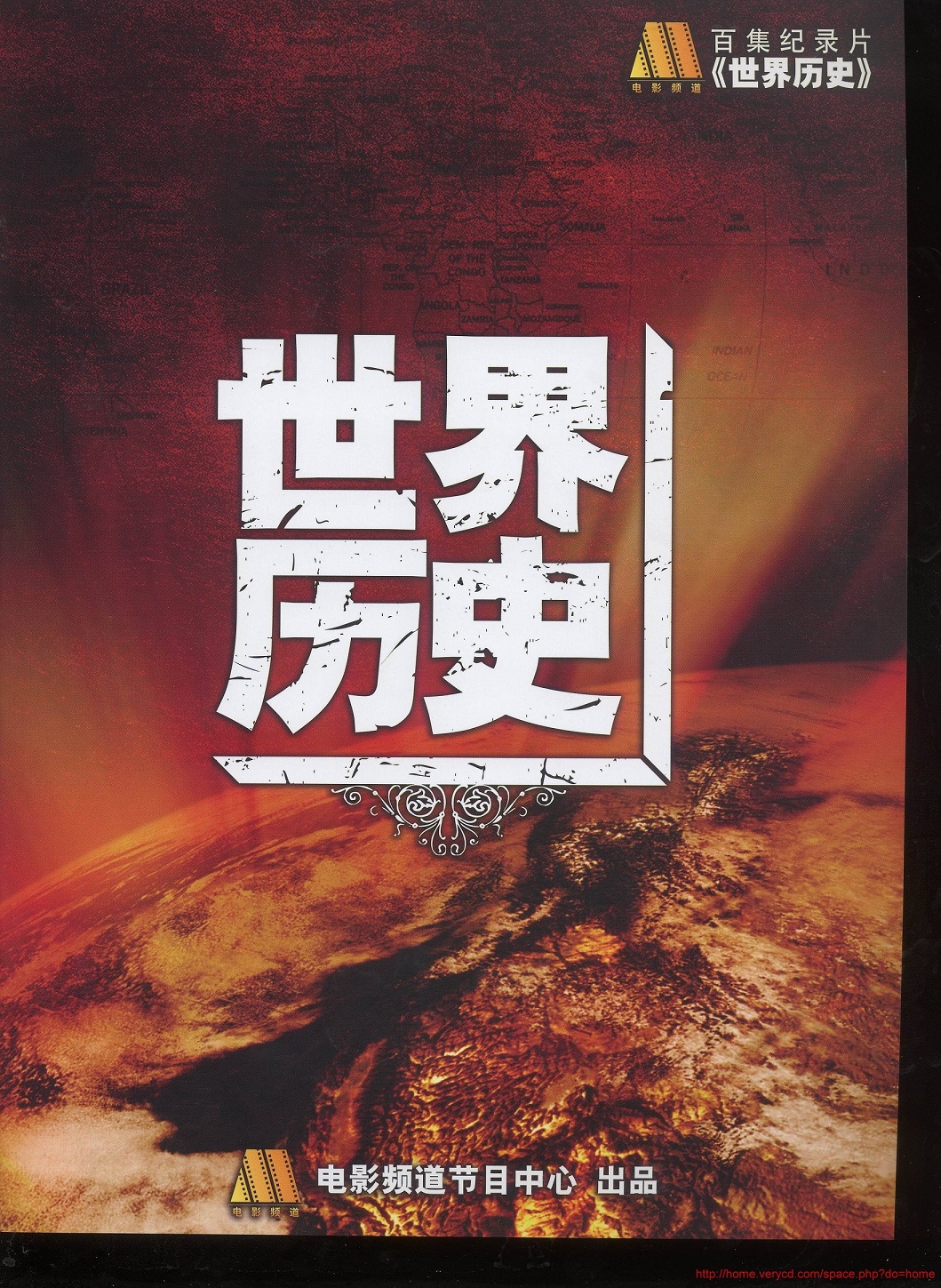 ʷ.ȫ100.4K.History of the World (2008)