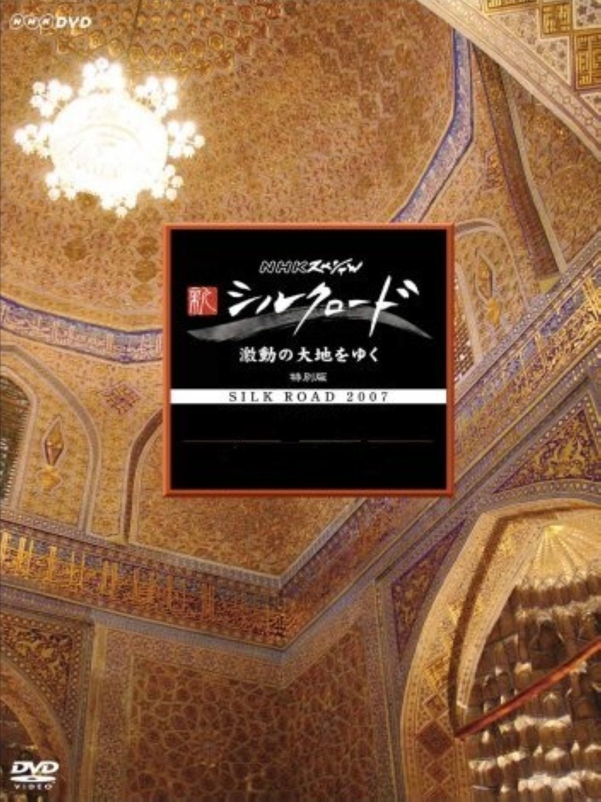 ˿֮·Ĵؼ (2007)