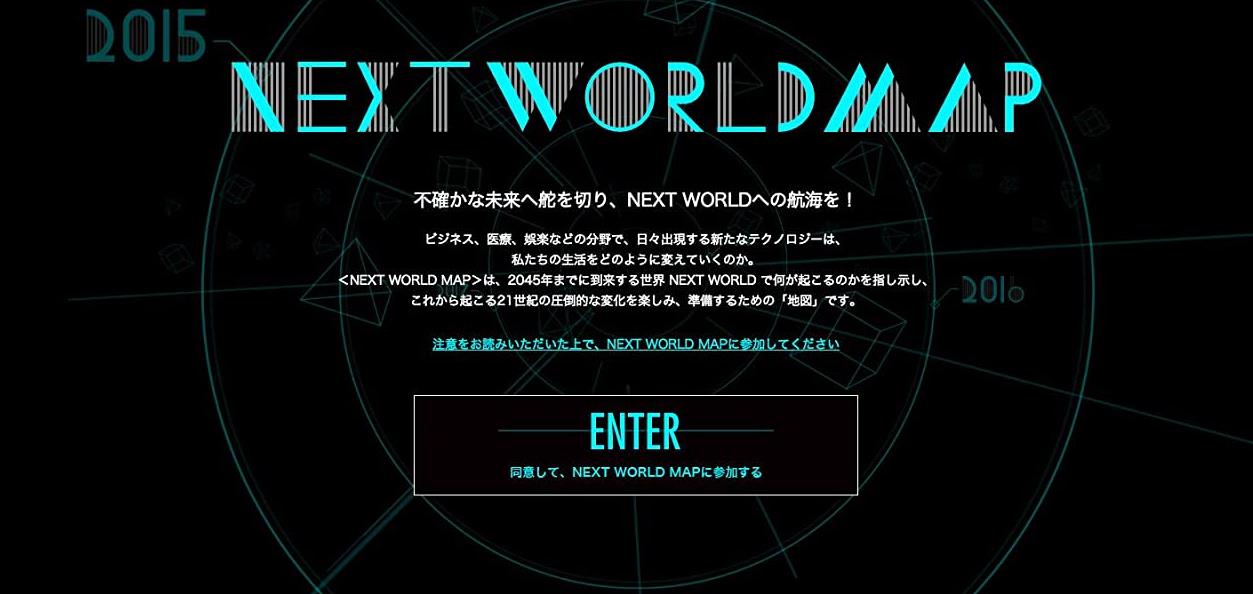 NEXT WORLD ǵδ(2015)