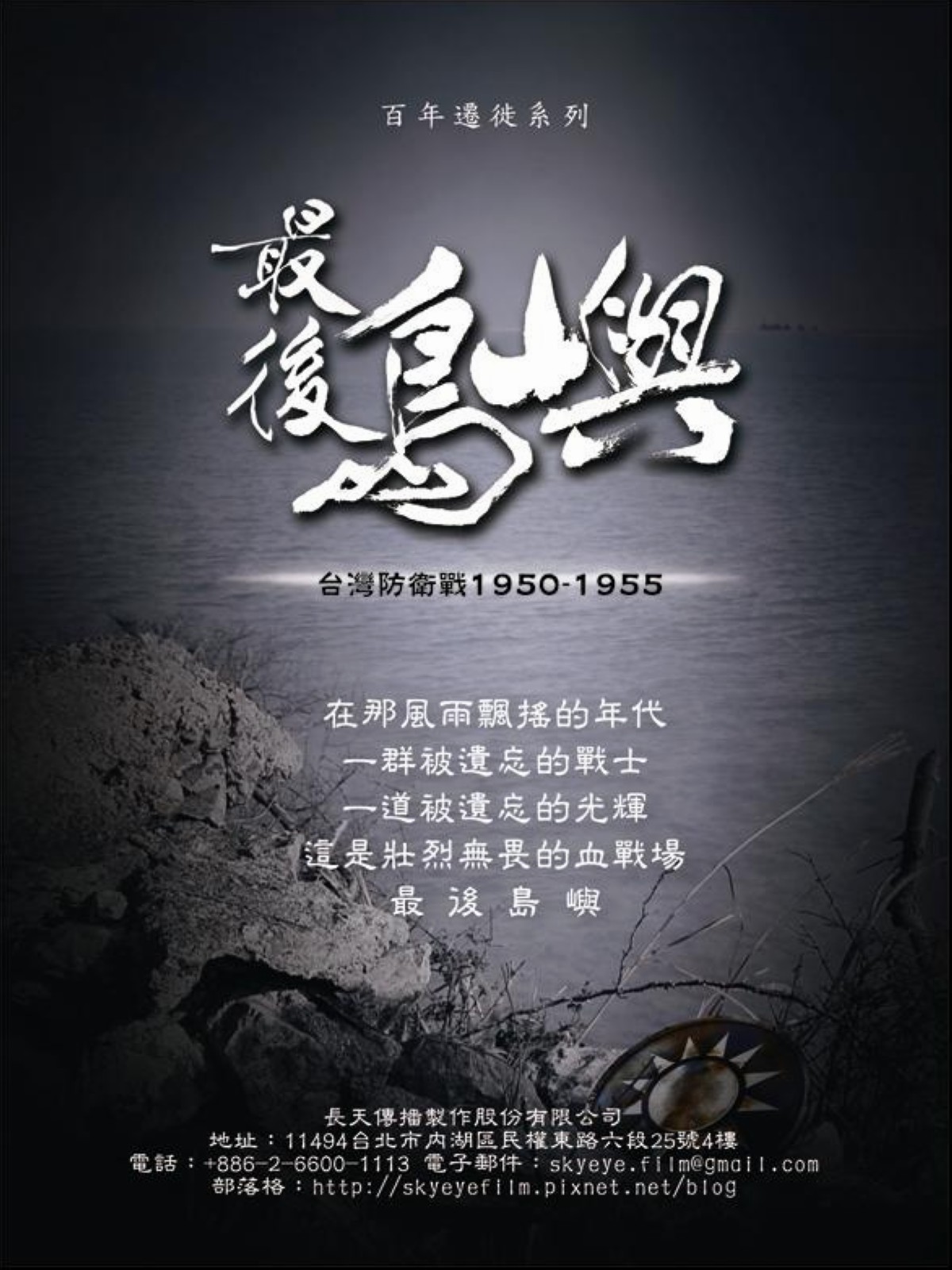  ̨ս 1950-1955 (2011)
