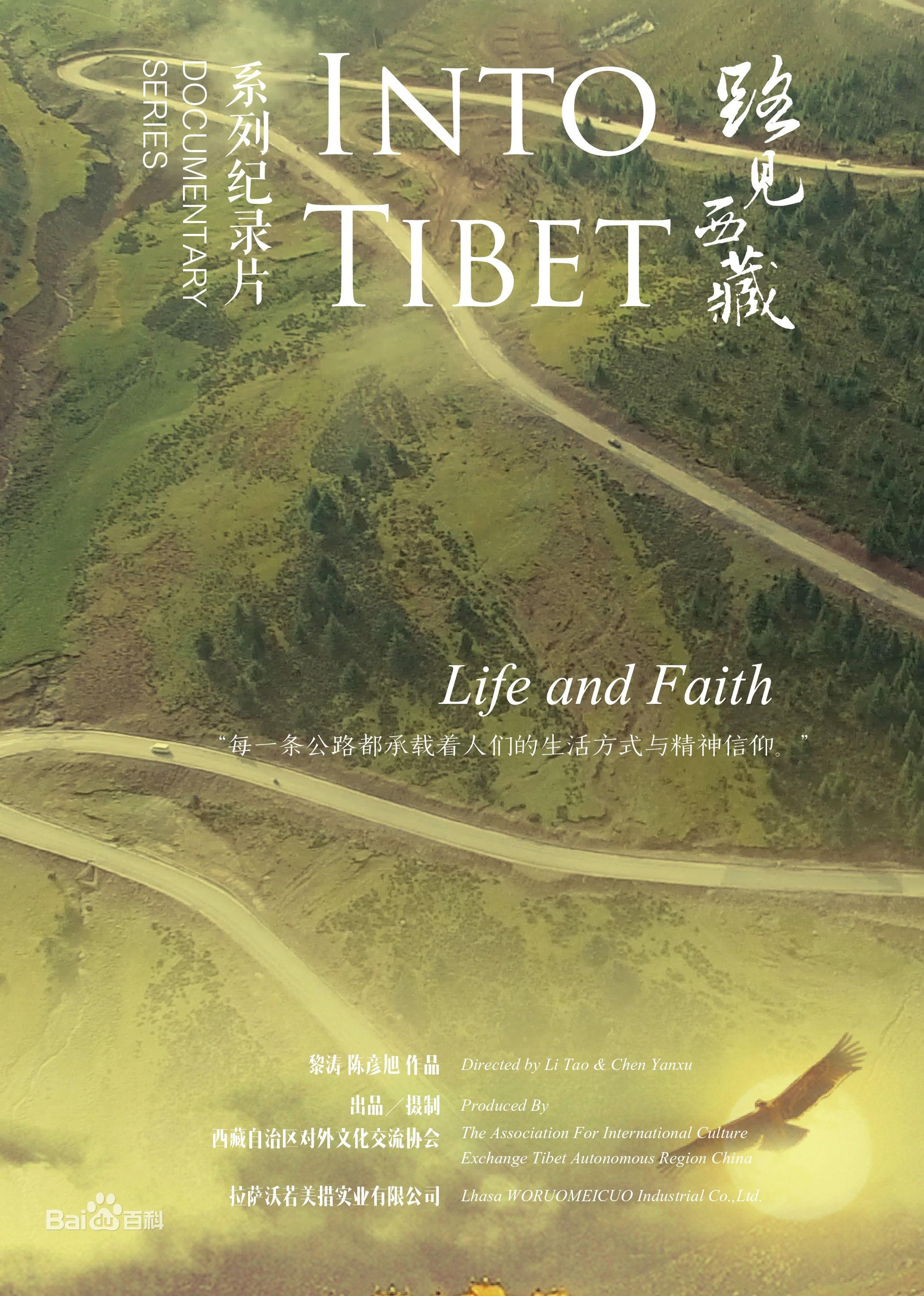 · Into Tibet (2019)