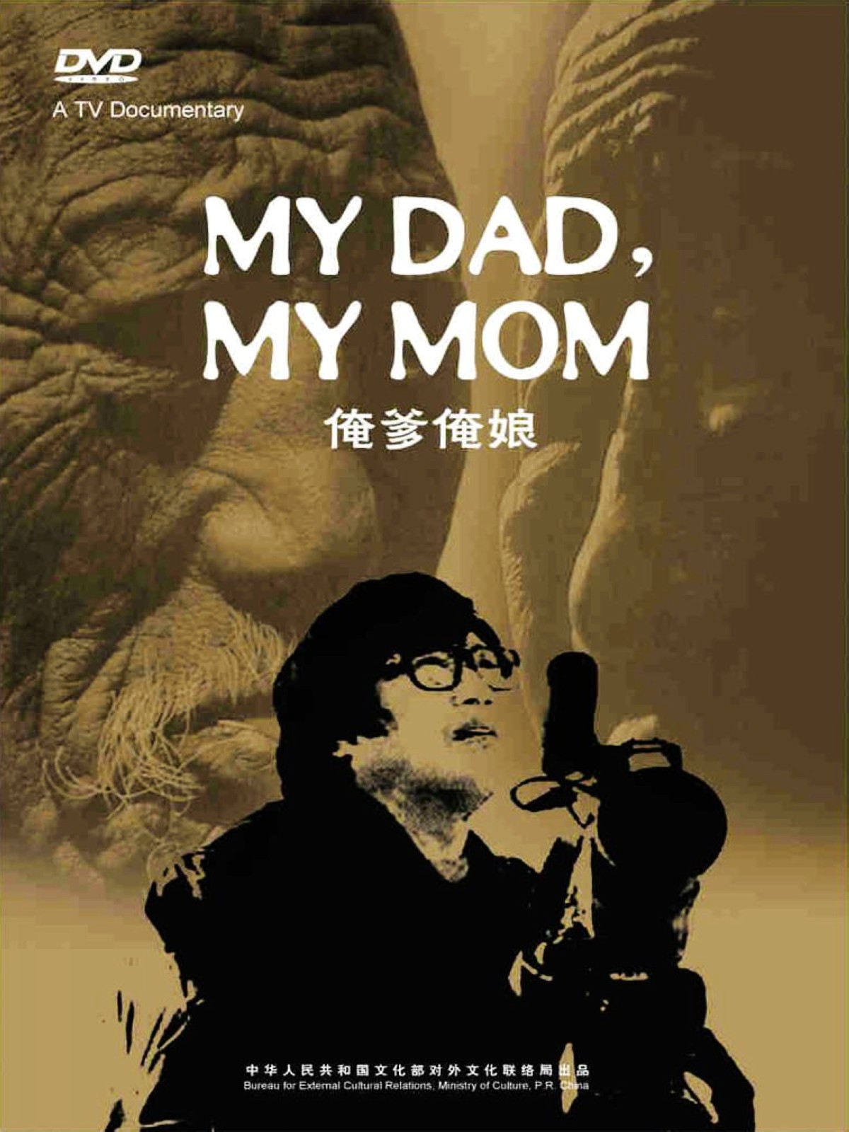  My Mother, My Father (2003)