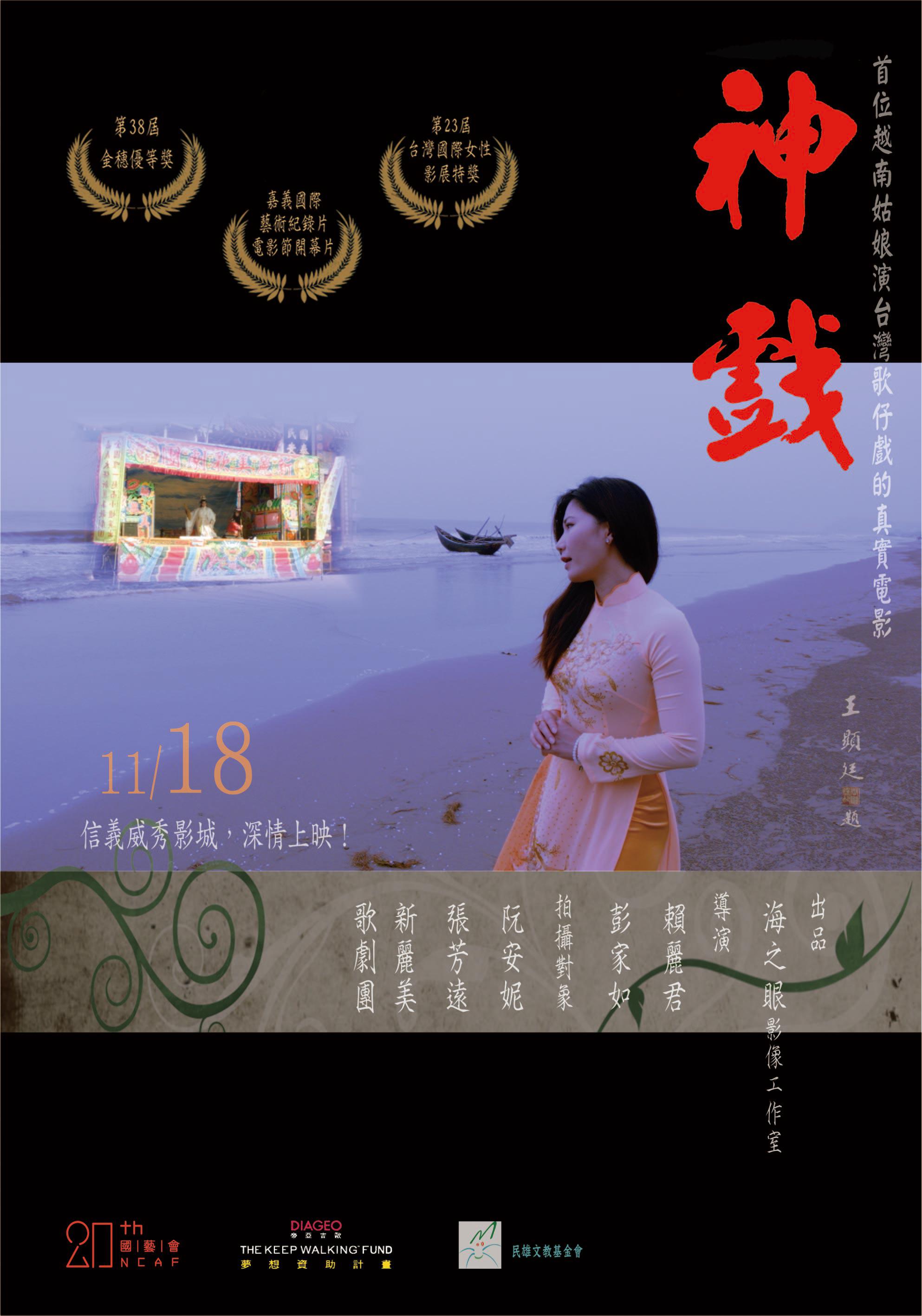 Ϸ The Immortal's Play (2016)