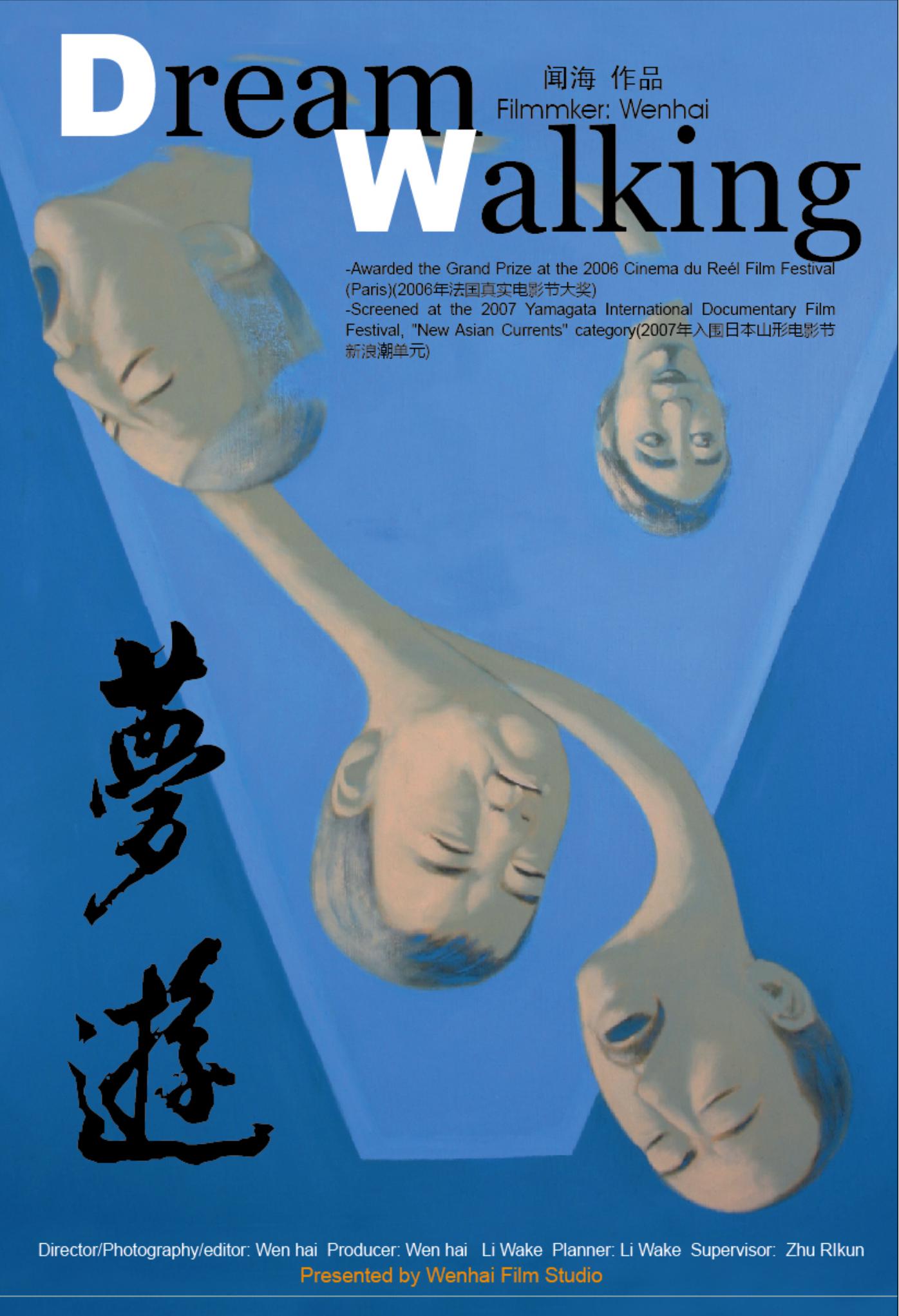  Dream Walking (2006)