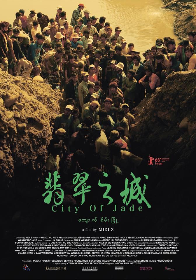 ֮ City of Jade (2016)