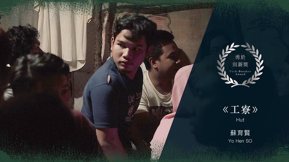  Hut (2018)