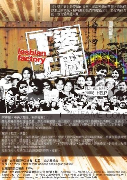 TŹ lesbian factory (2010)