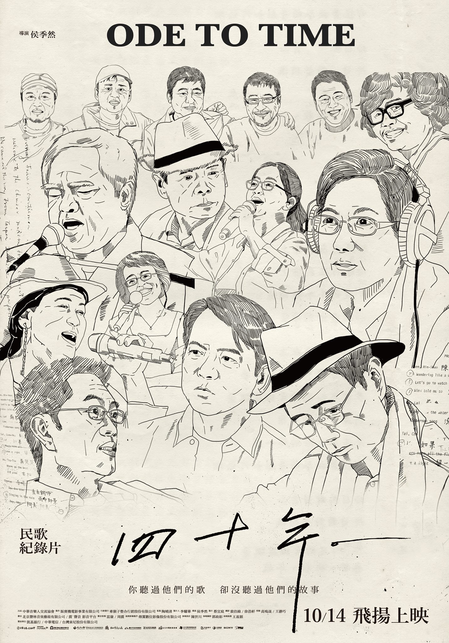 ʮ Ode to Time  (2016)