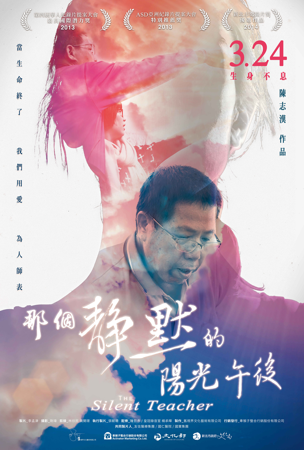 ǸĬ The Silent Teacher (2013)