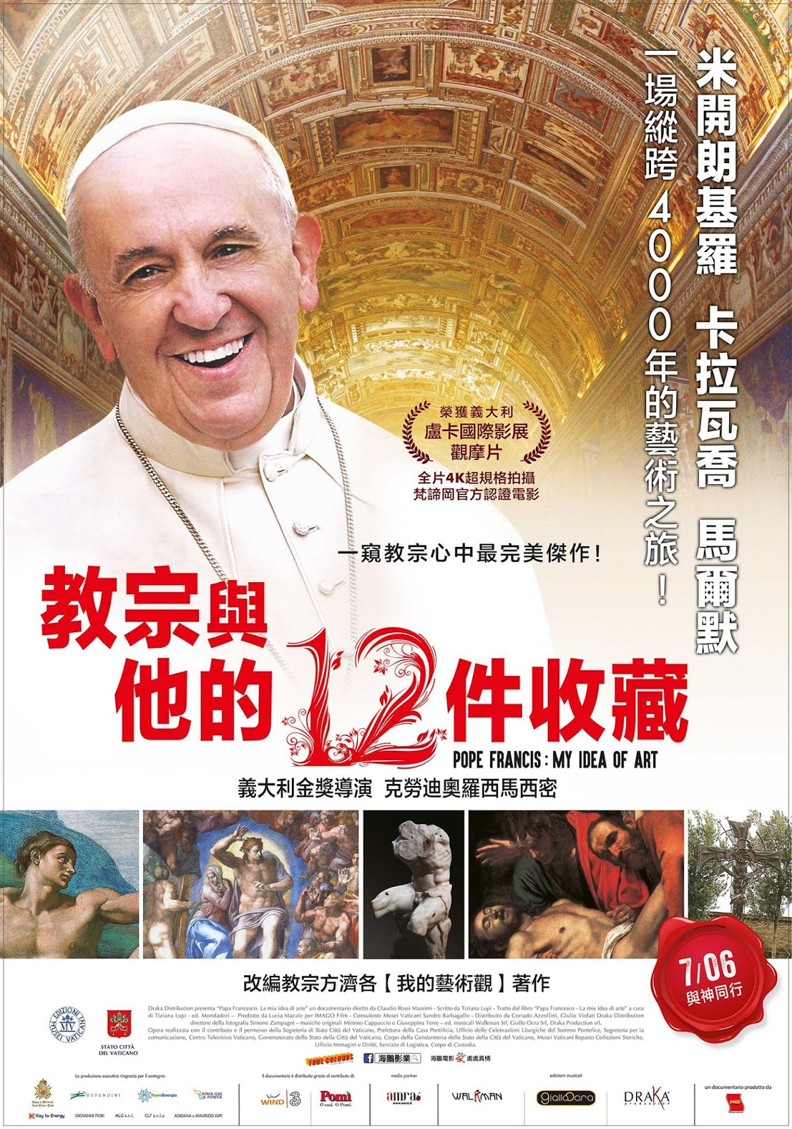 12ղ Pope Francis: My Idea of Art (2017)