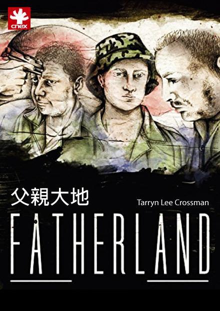 ״ Fatherland (2015)
