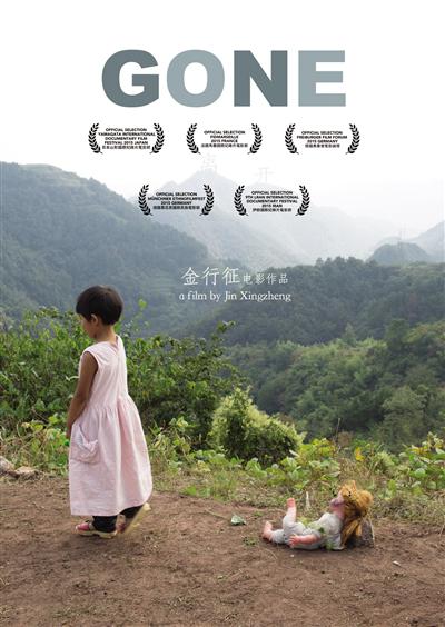 뿪 Gone (2015)