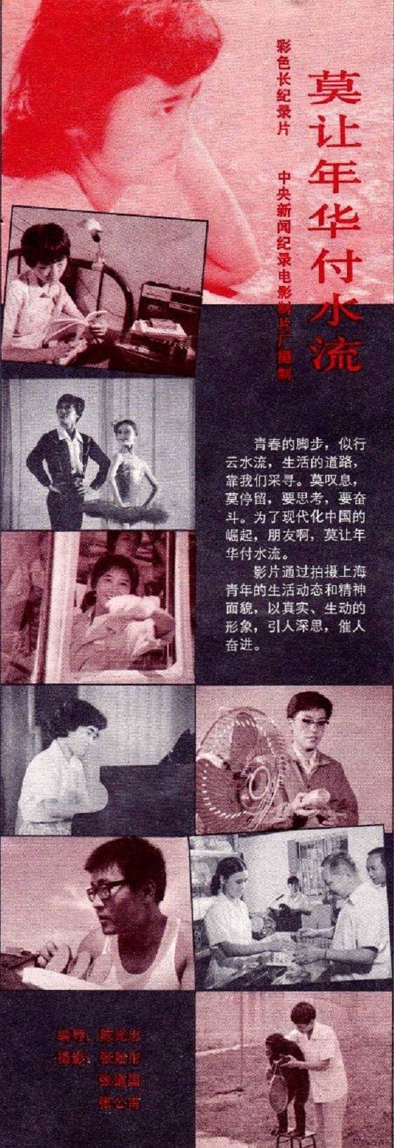 Ī껪ˮ (1981)