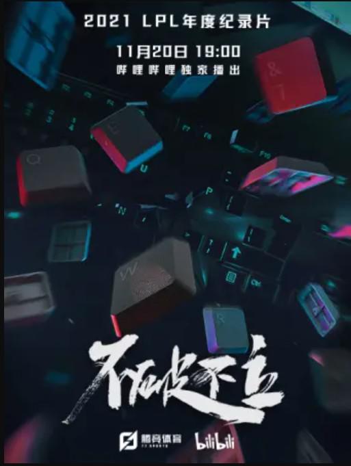 Ʋ (2021)