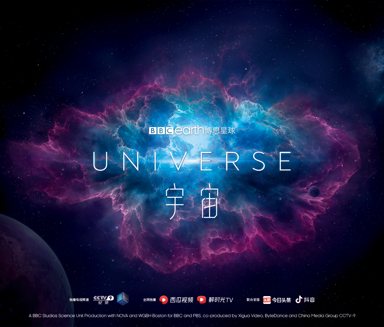  Universe (2021)
