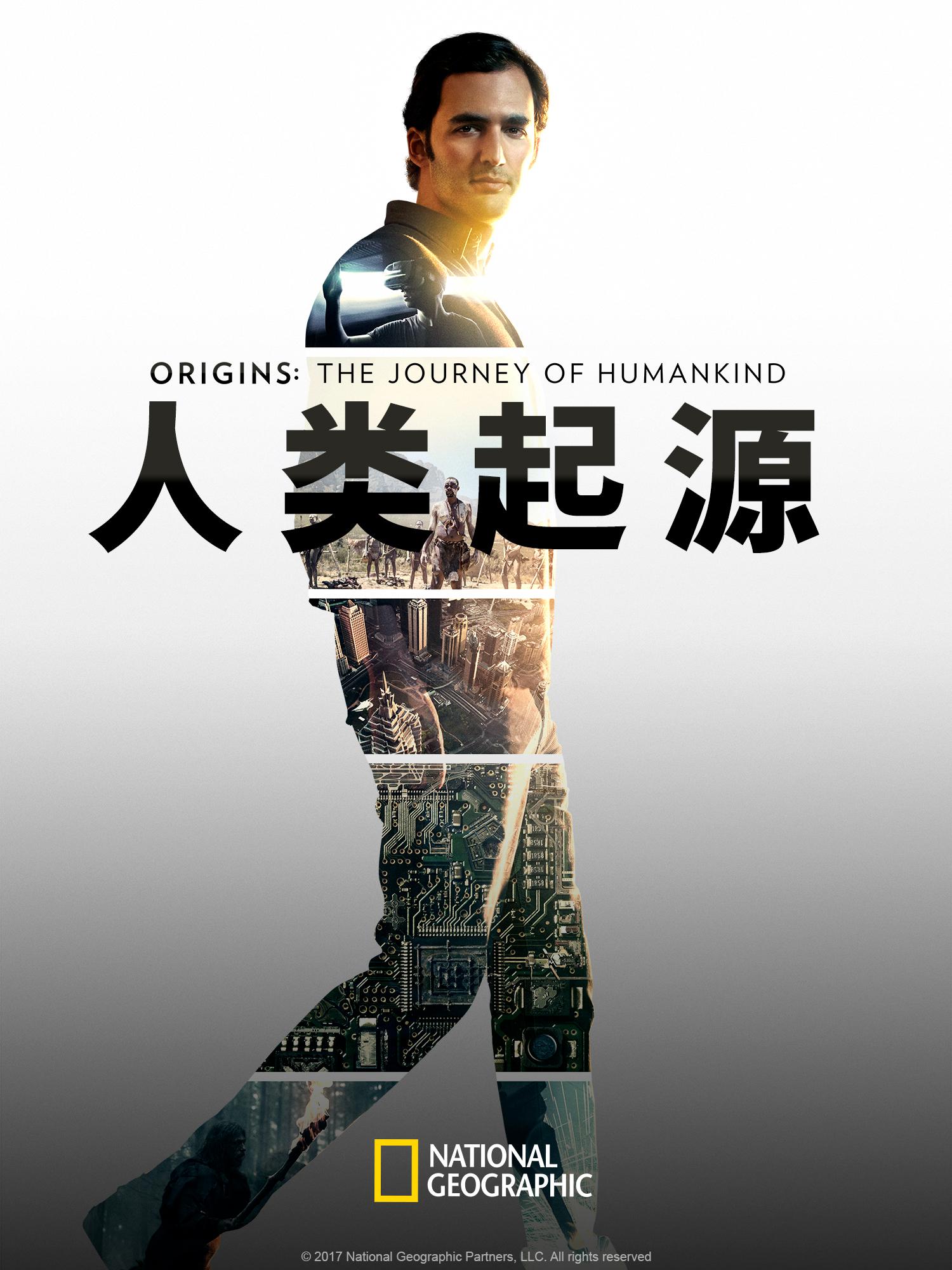 Դ Origins: The Journey of Humankind (2017)