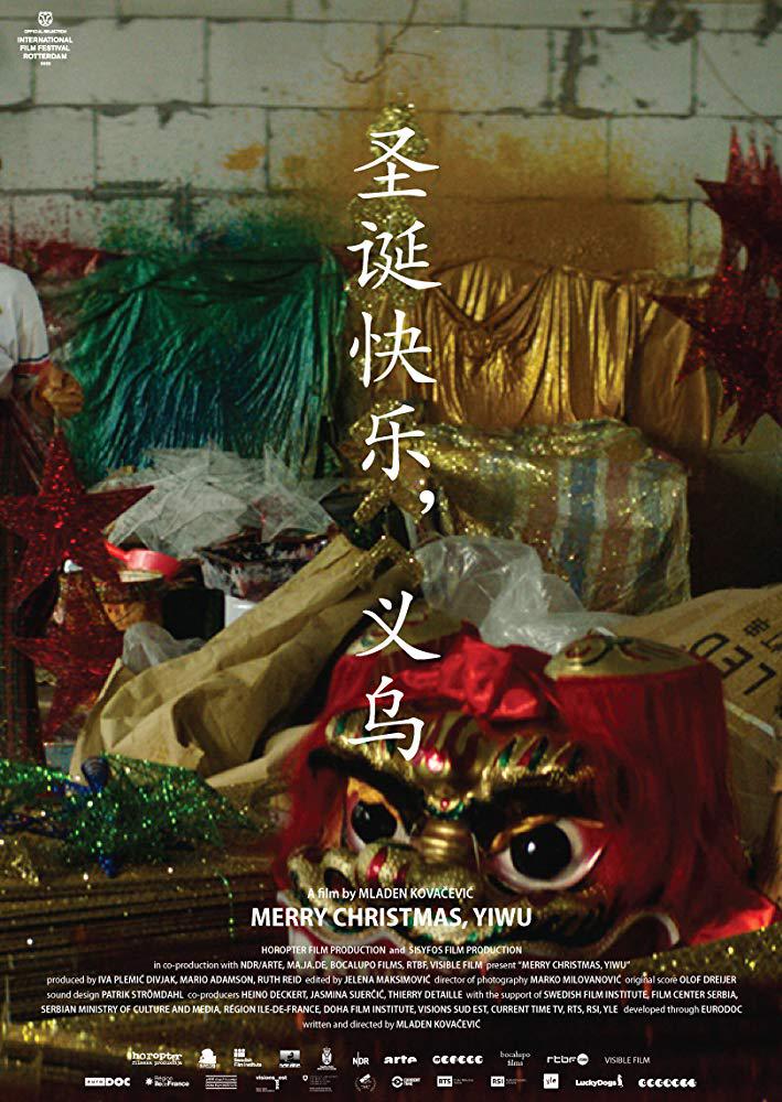 ʥ֣ Merry Christmas, Yiwu (2020)