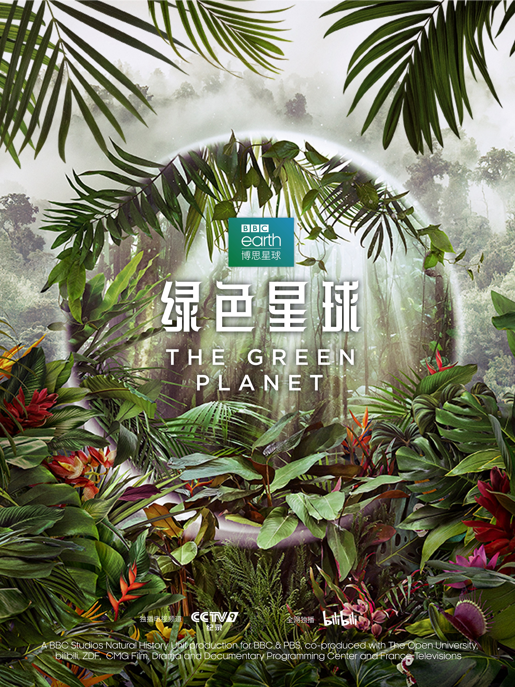 ɫ һ Green Planet Season 1 (2022)