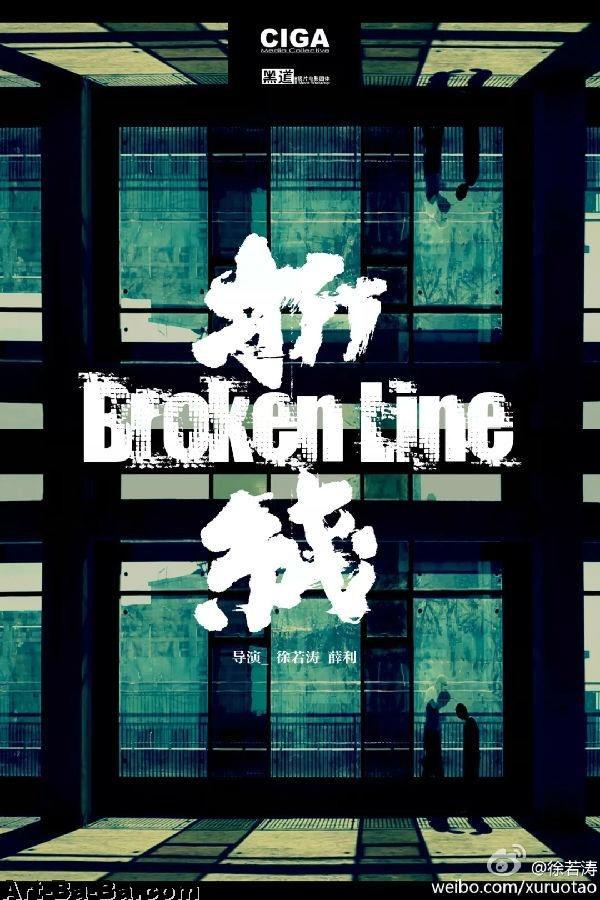  Broken Line (2012)
