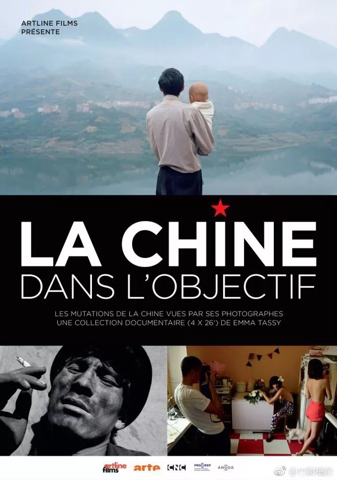 ͷµй.й La Chine dans l'objectif (2013)