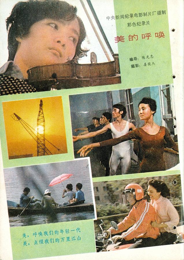 ĺ (1982)