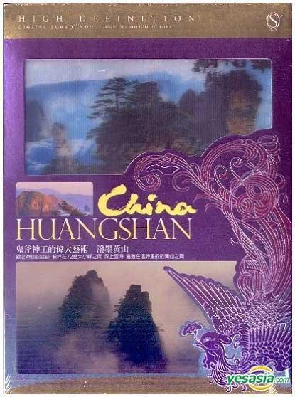 īɽ China Huangshan (2008)