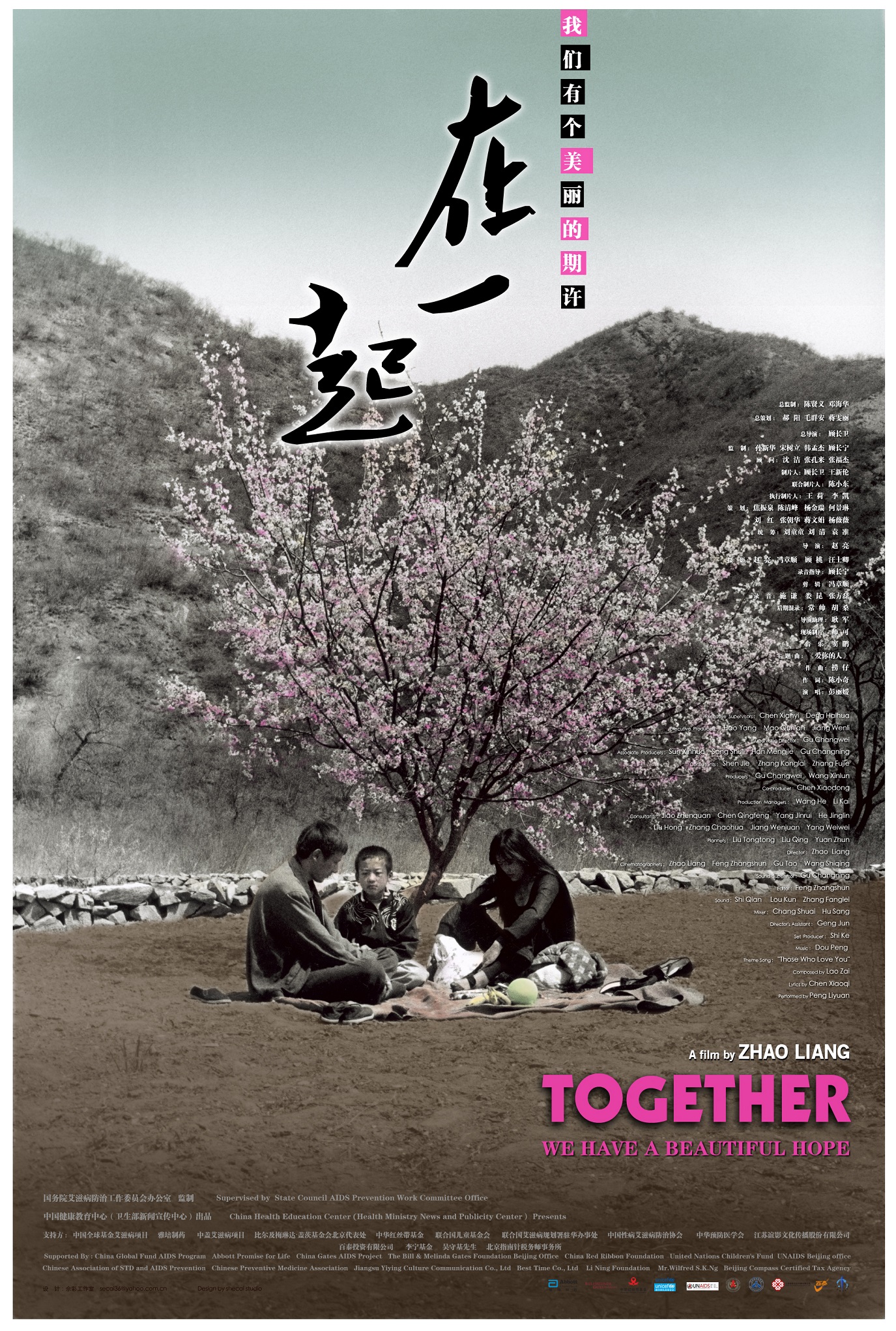 һ Together (2010)