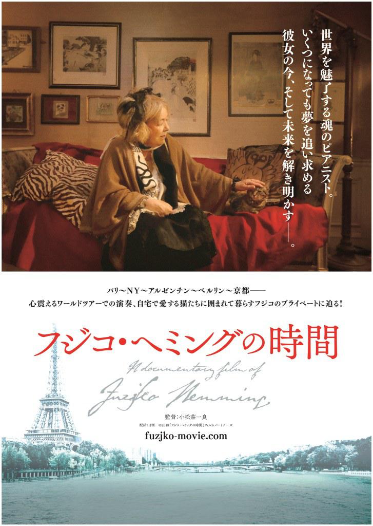 Ӻʱ ե・إߥ󥰤Εrg (2018)