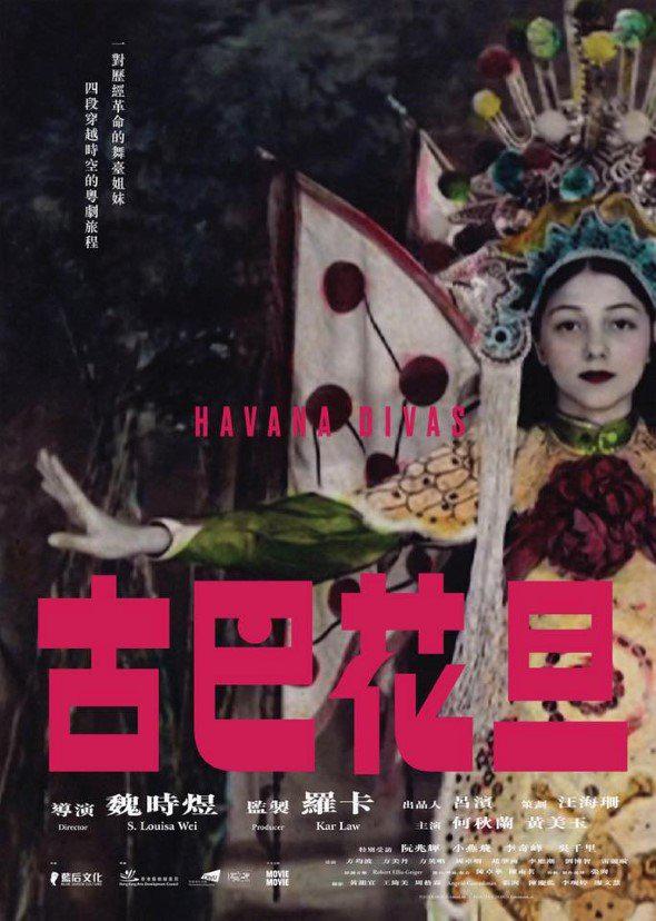 Űͻ Havana Divas (2018)