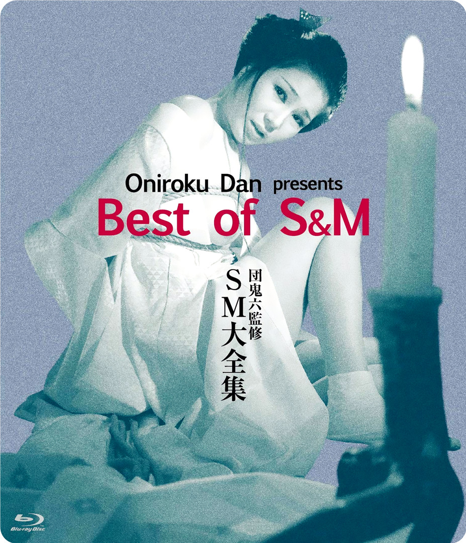 Ź ױ SM daizenshu (1984)