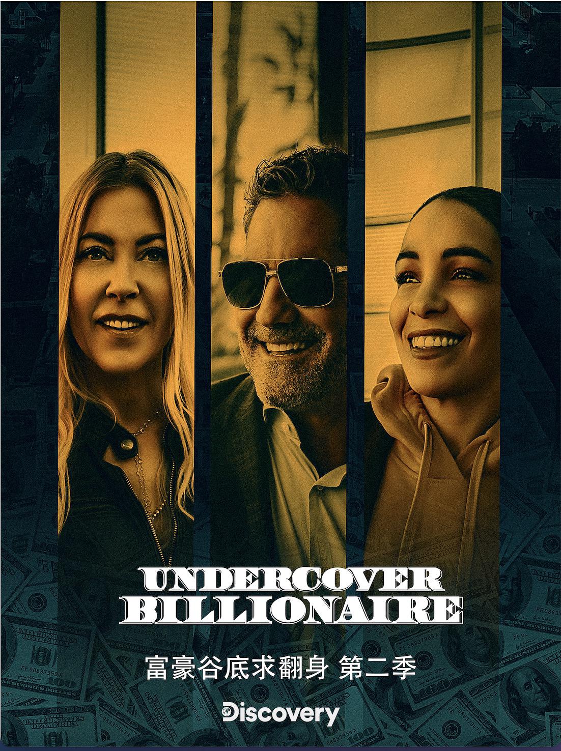 ȵ/ ڶ Undercover Billionaire Season 2 (2021)