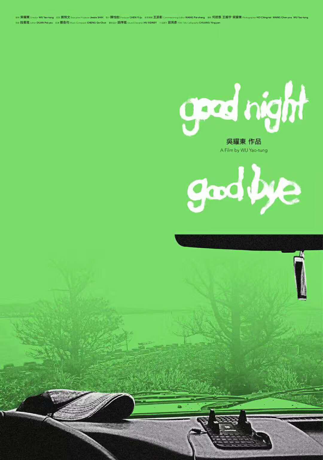 ټ Goodnight & Goodbye (2018)