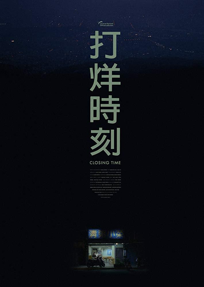 ʱ Closing Time (2018)