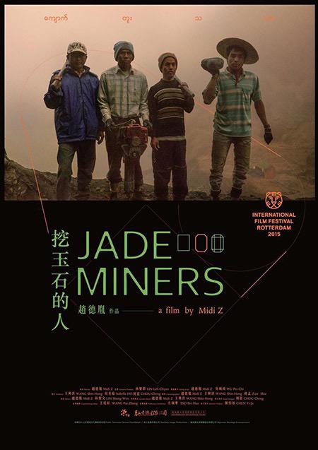 ʯ Jade Miners  (2015)