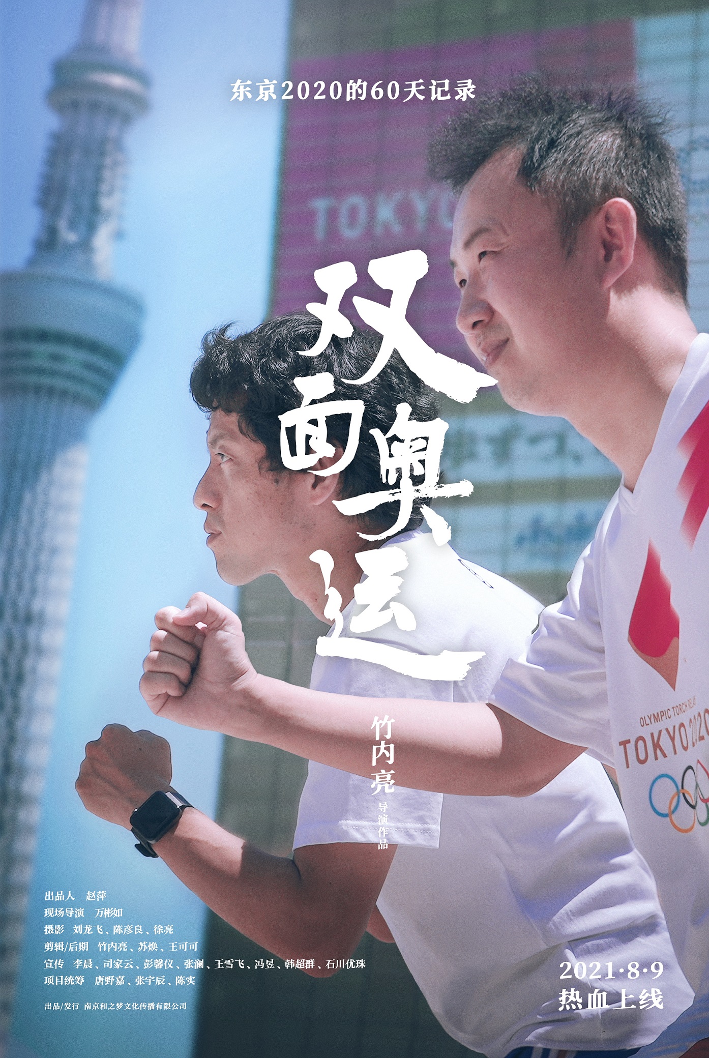 ˫ (2021)