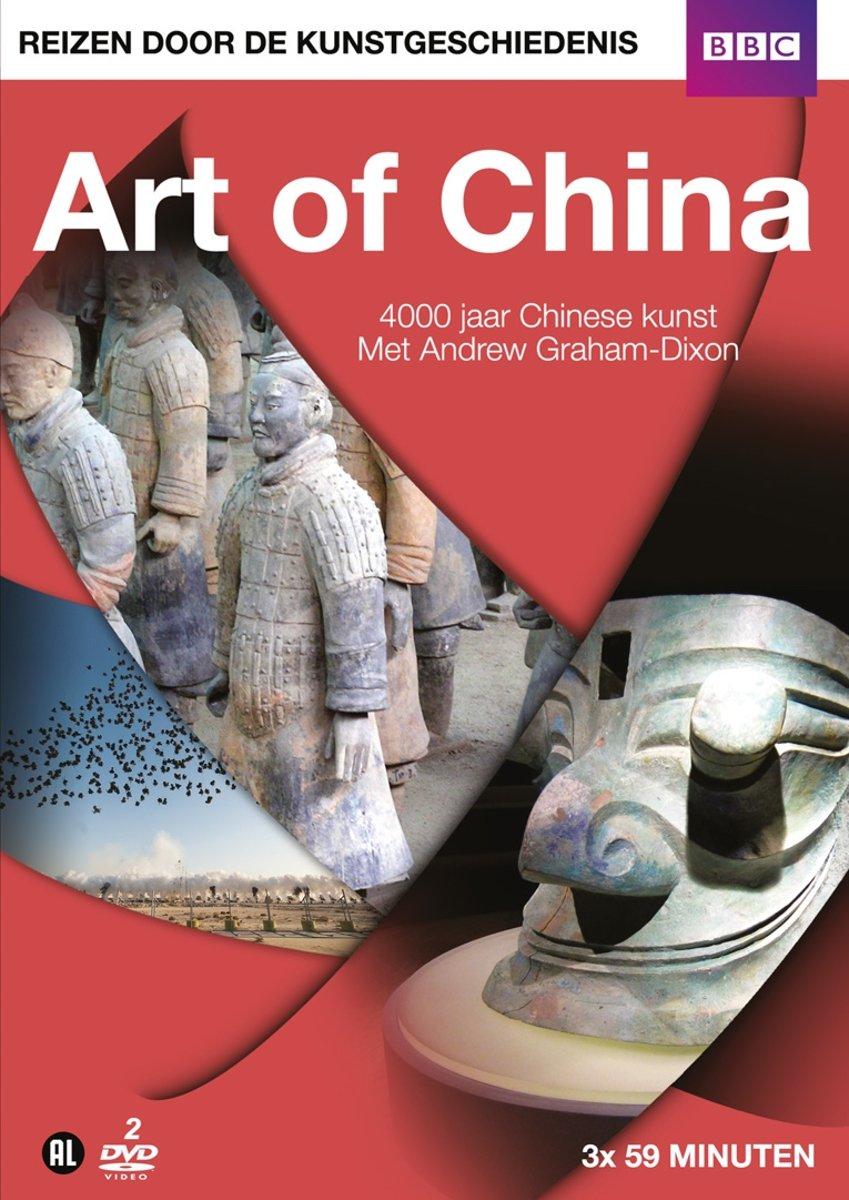 й Art of China (2014)