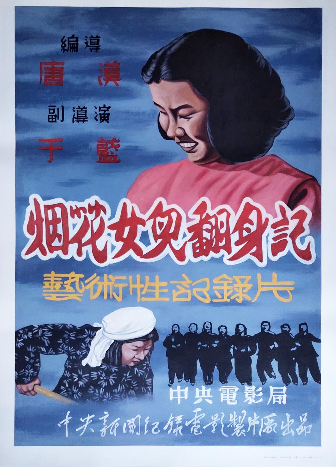 ̻Ů.1080P.AIɫ޸ (1950)