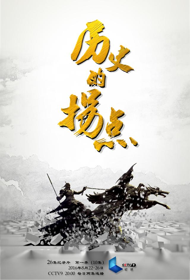 ʷĹյ֮䷨ (2016)