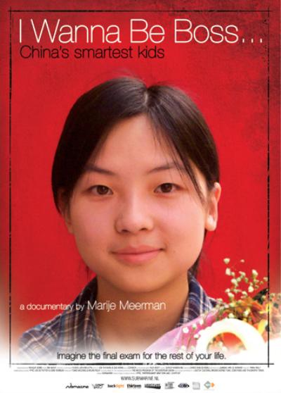 뵱ϰ I Wanna Be Boss (2008)