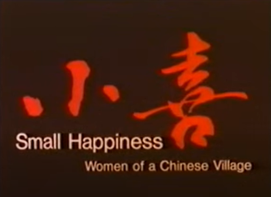 Сϲ Small Happiness1984