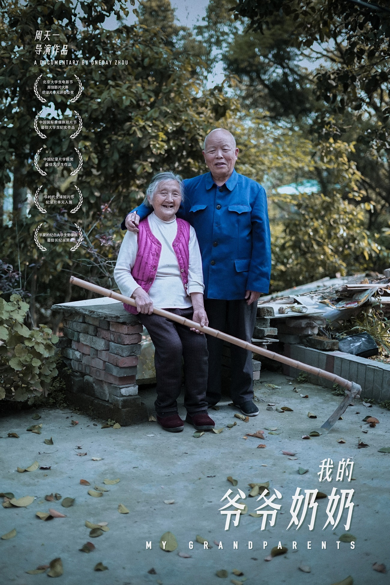 ҵүү (2018)