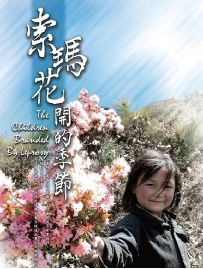 껨ļ The Children Branded by Leprosy (2007)