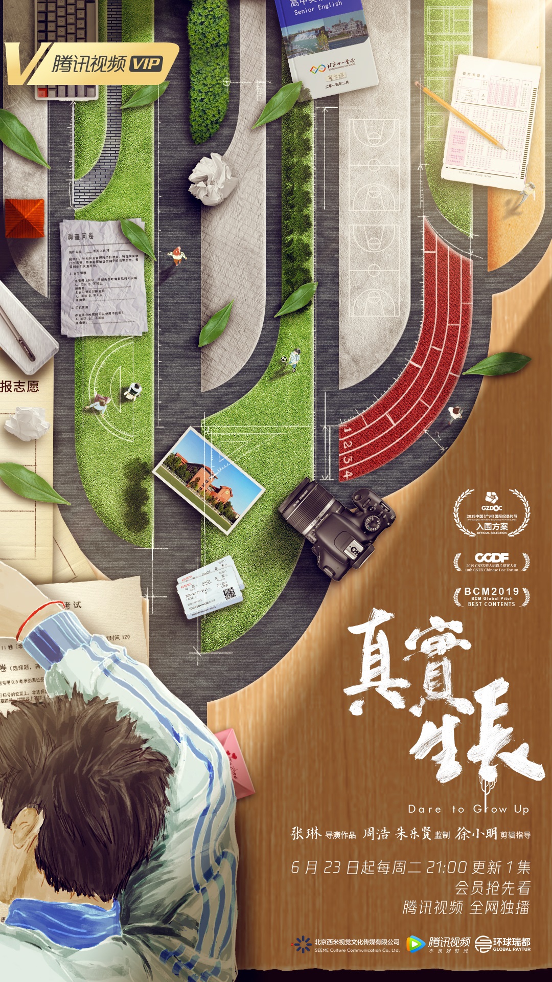 ʵ Dare To Grow Up (2022)