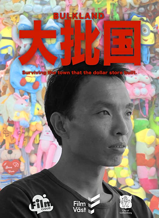  Bulkland (2015)