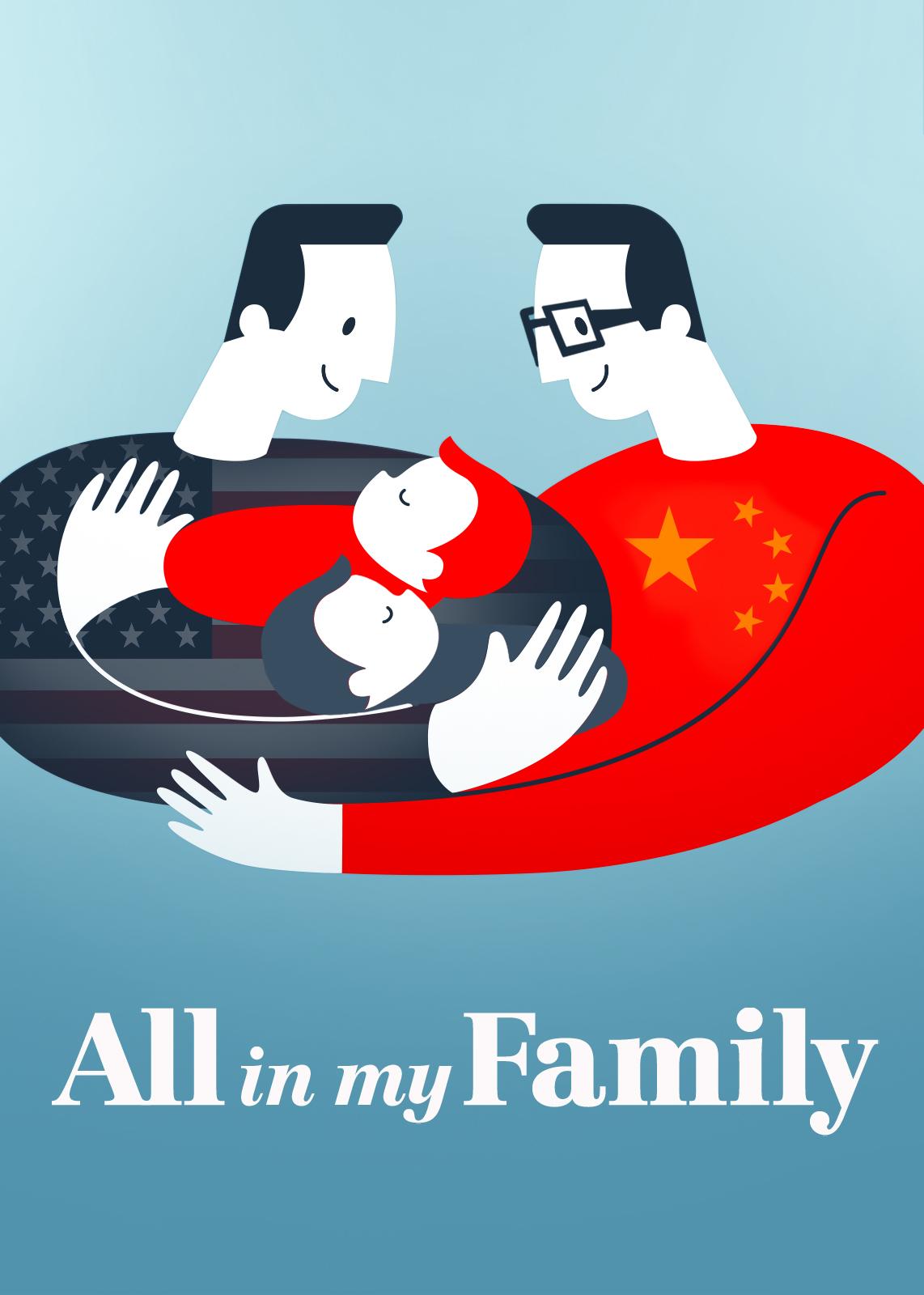 һ All in My Family (2019)
