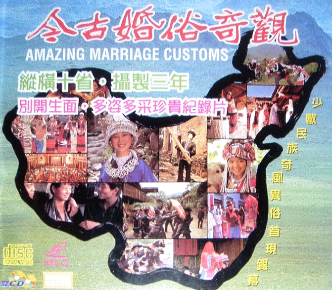 Ż Amazing Marriage Customs (1988)