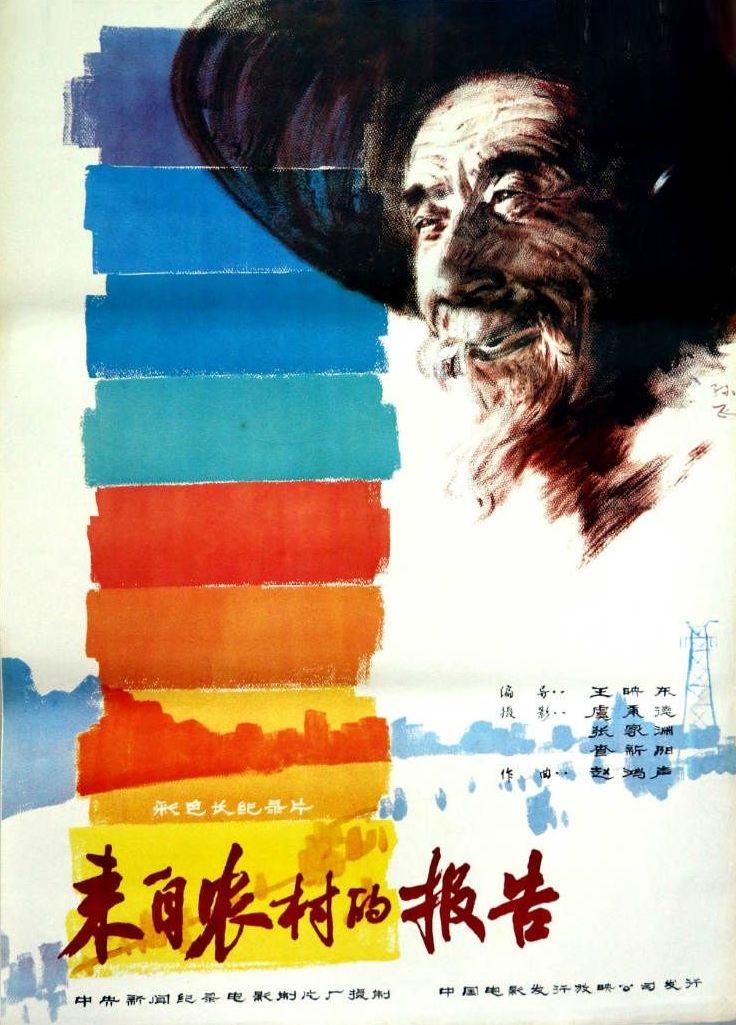 ũı (1984)