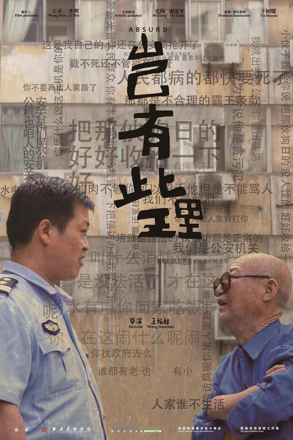 д Absurd (2015)