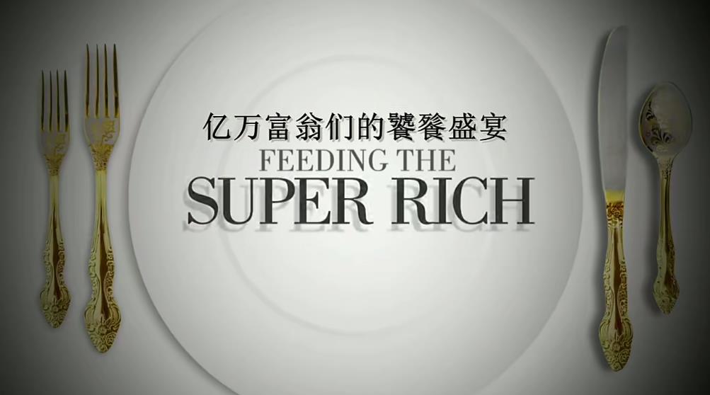 ʳ The World's Most Expensive Food (2015)